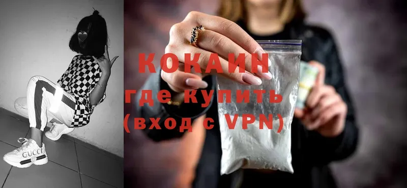 Cocaine Колумбийский  Коряжма 