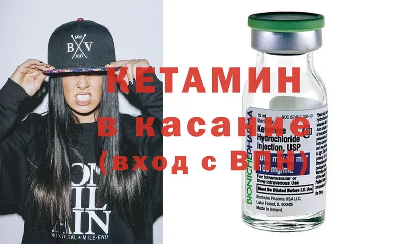 Кетамин ketamine  Коряжма 